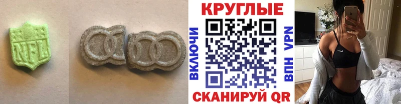 Ecstasy 280мг Циолковский