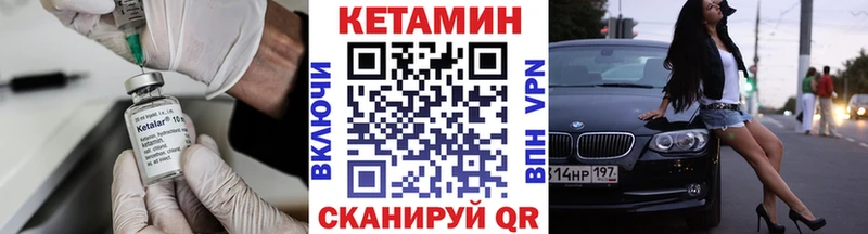 Кетамин ketamine  закладка  Циолковский 
