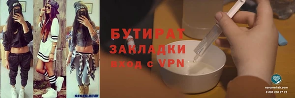 стафф Слюдянка