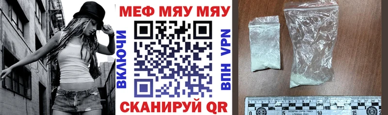 Мефедрон кристаллы Циолковский