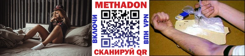 купить наркотик  Циолковский  Метадон VHQ 